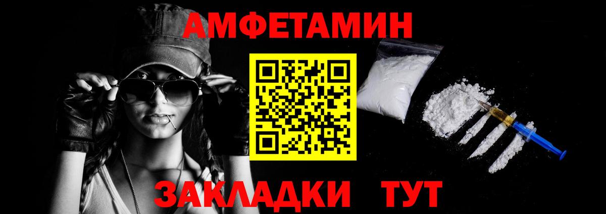 Верхний Уфалей  Amphetamine  Вход с VPN  Амфетамин 97% 