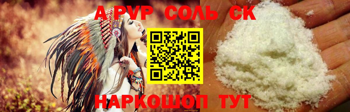 A-PVP VHQ  Alpha-PVP СК КРИС  Вход с VPN  Верхний Уфалей  Alfa_PVP крисы CK 