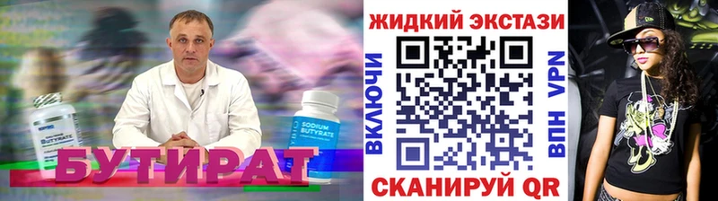 Бутират 1.4BDO Верхний Уфалей