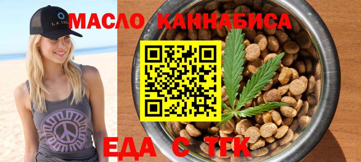 Печенье с ТГК марихуана  Вход с VPN  Верхний Уфалей 