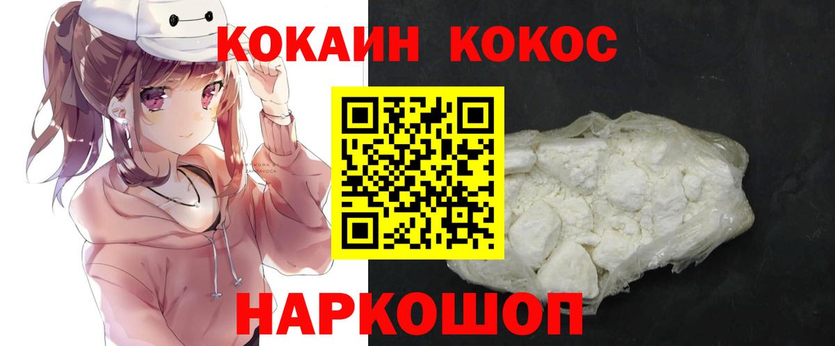 Кокаин Перу  Вход с VPN  купить закладку  Верхний Уфалей 