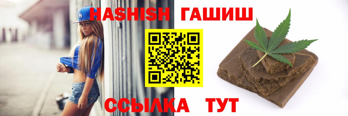 ГАШ VHQ  Вход с VPN  Гашиш  Верхний Уфалей  Гашиш Cannabis 