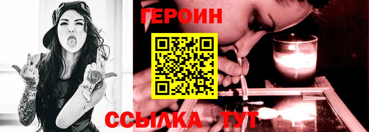 Героин Афган  Вход с VPN  Верхний Уфалей 