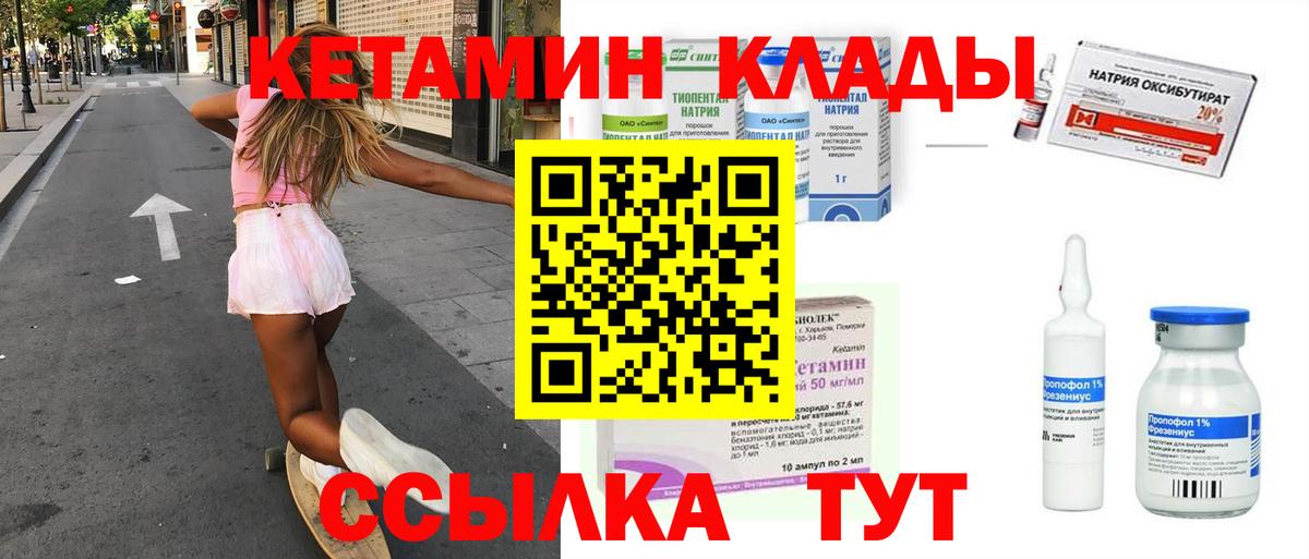 Кетамин VHQ  Вход с VPN  Верхний Уфалей  КЕТАМИН VHQ 