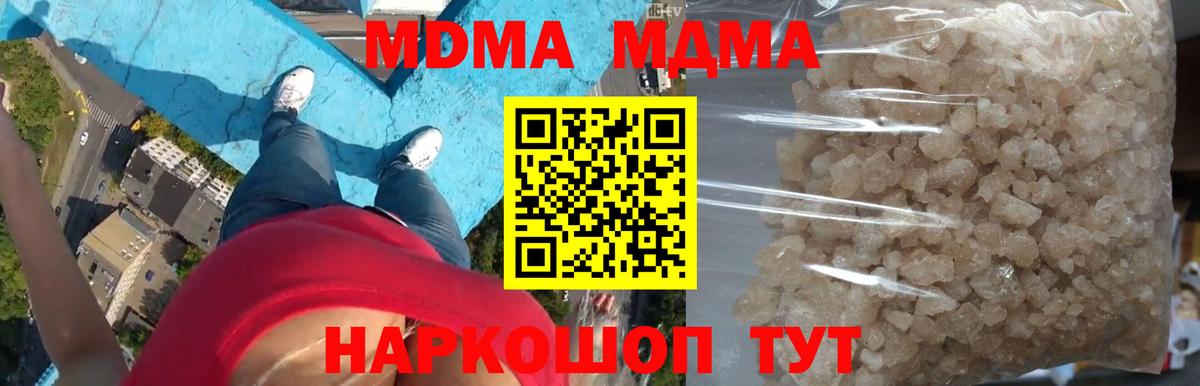 МДМА Molly  Вход с VPN  MDMA VHQ  Верхний Уфалей 