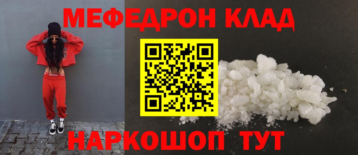 Мефедрон мяу мяу  Меф mephedrone  Меф  Верхний Уфалей  Вход с VPN 
