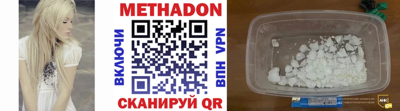 МЕТАДОН methadone  нарко площадка как зайти  Верхний Уфалей 