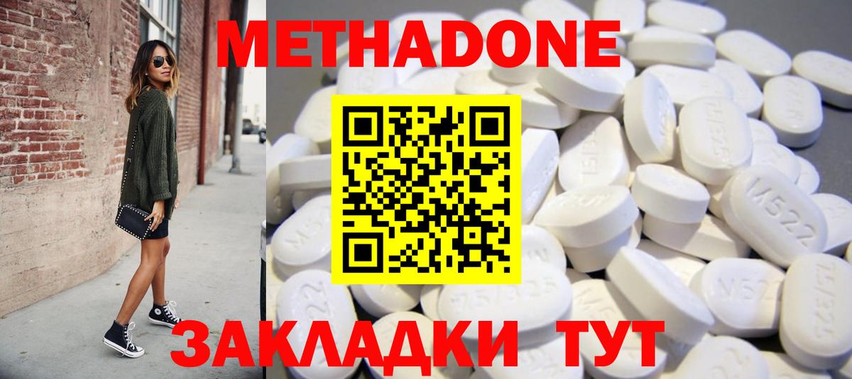 Метадон кристалл  МЕТАДОН methadone  Вход с VPN  Верхний Уфалей 