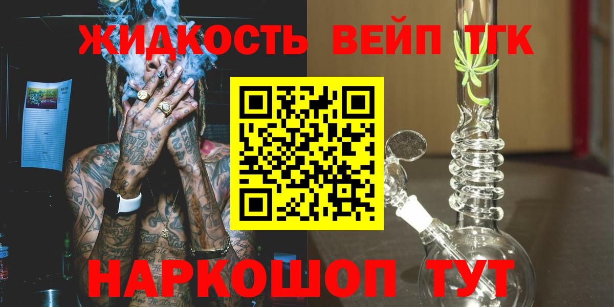 Дистиллят ТГК вейп Верхний Уфалей