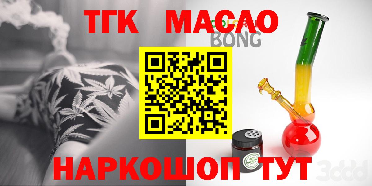Верхний Уфалей  Дистиллят ТГК вейп с тгк  Вход с VPN  Дистиллят ТГК THC oil 